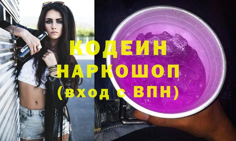 Codein Purple Drank  купить  сайты  Собинка 