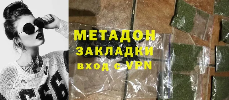 купить  сайты  Собинка  МЕТАДОН methadone 